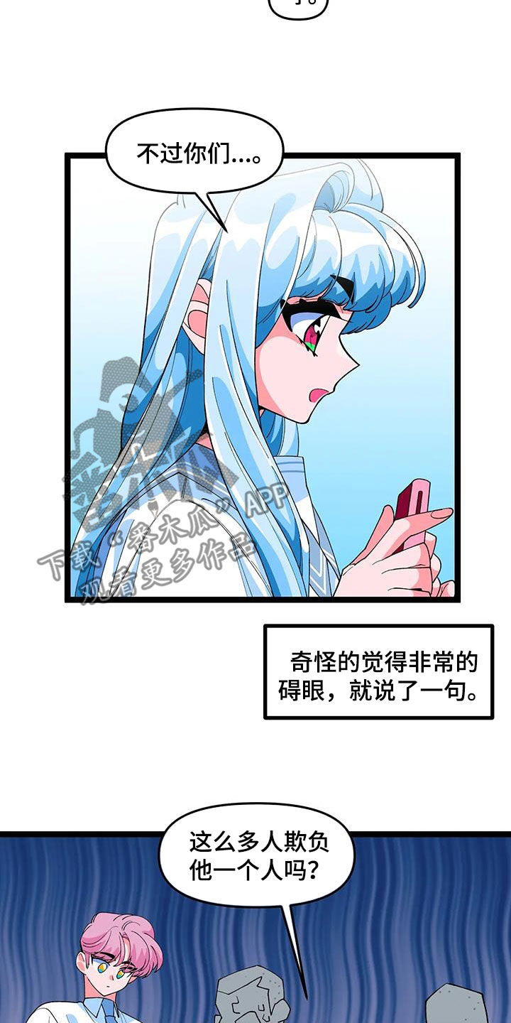 融化的蛋糕漫画,第50章：【番外】告白2图
