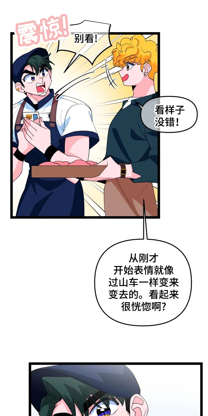 融化的蛋糕漫画,第22章：打扮1图