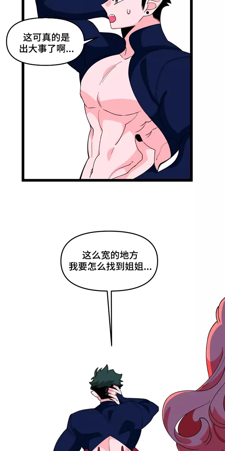 融化的思念完整版漫画,第42章：一样的心意2图