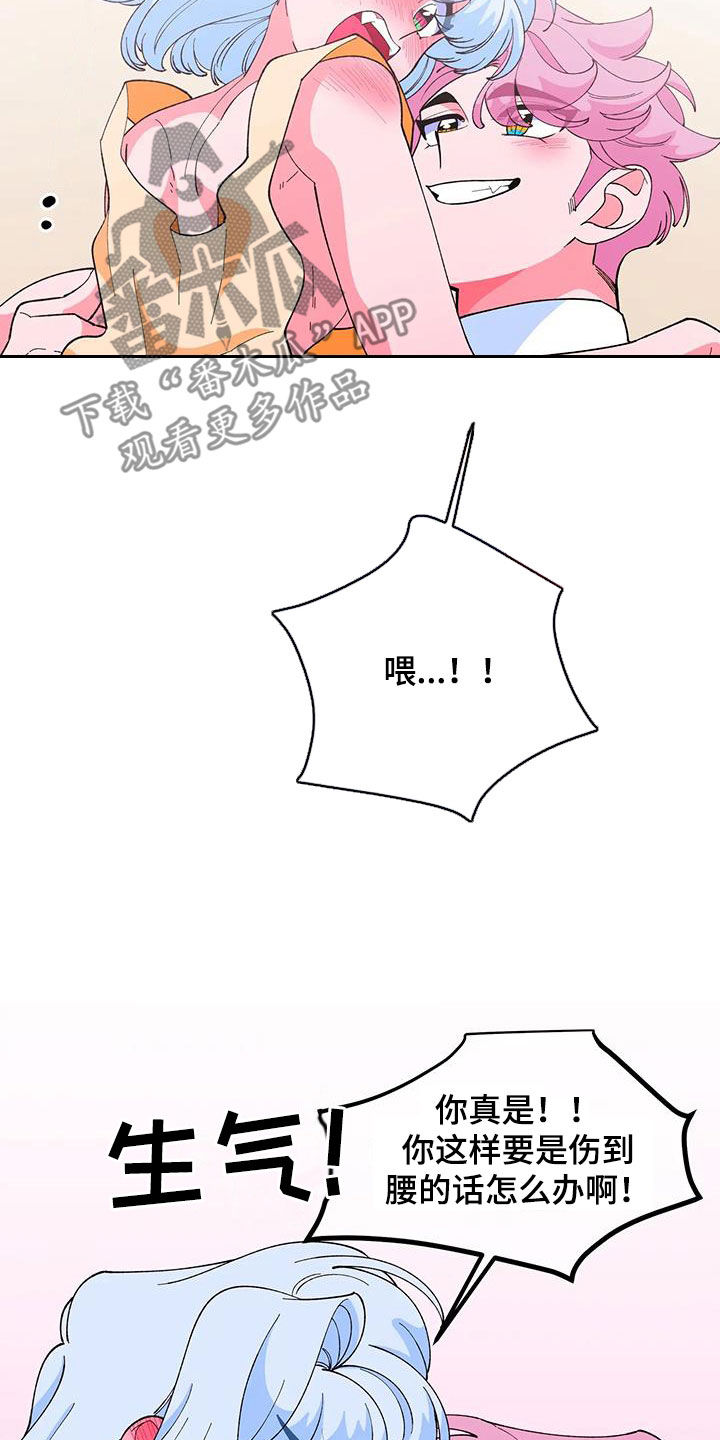 融化的蛋糕漫画,第55章：【番外】单相思2图