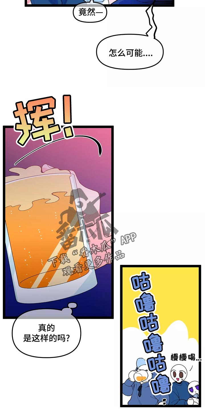 融化的蛋糕漫画,第43章：买衣服1图