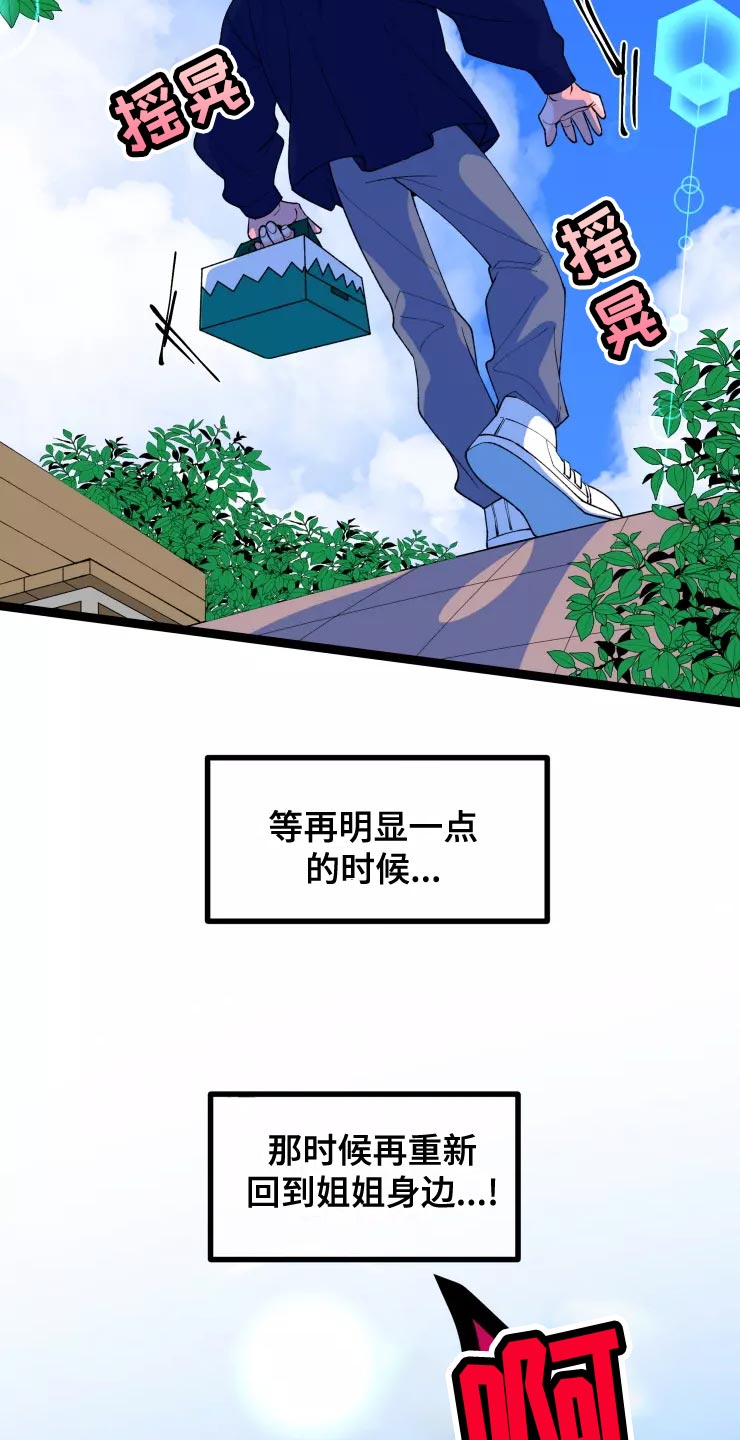 融化的蛋糕漫画,第34章：收藏品1图