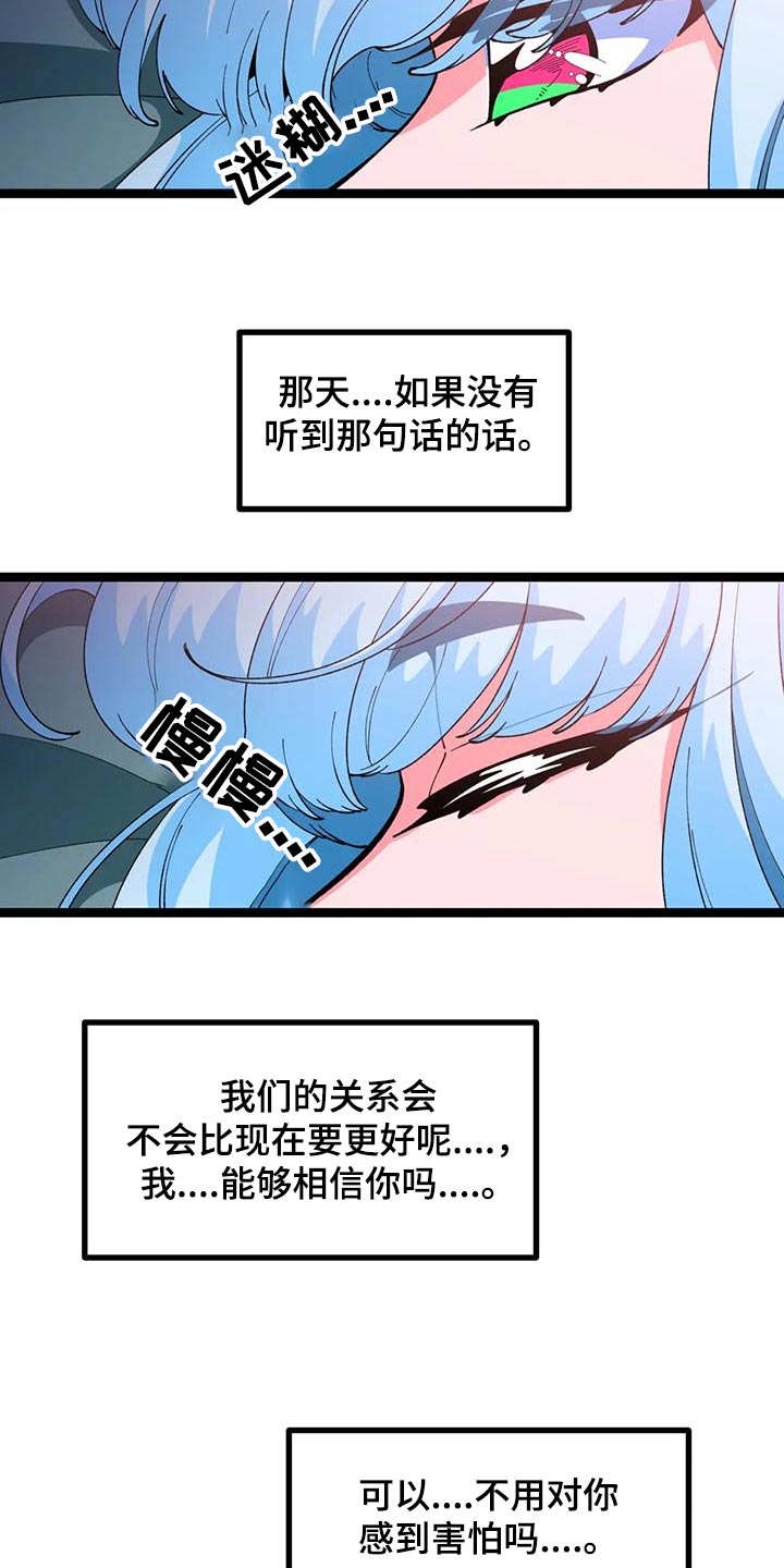 融化的蛋糕漫画,第56章：【番外】小猫2图