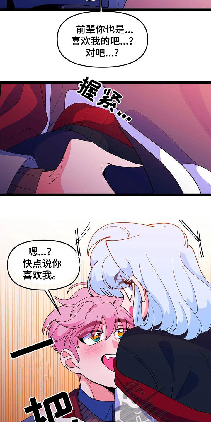 融化的图片漫画,第59章：【番外】要珍惜1图