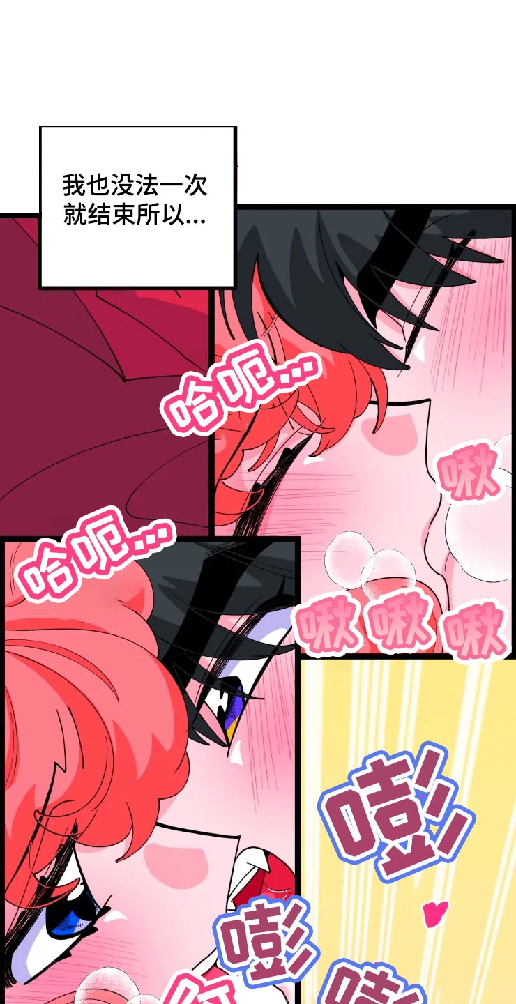 融化的蛋糕漫画,第20章：男主人公1图