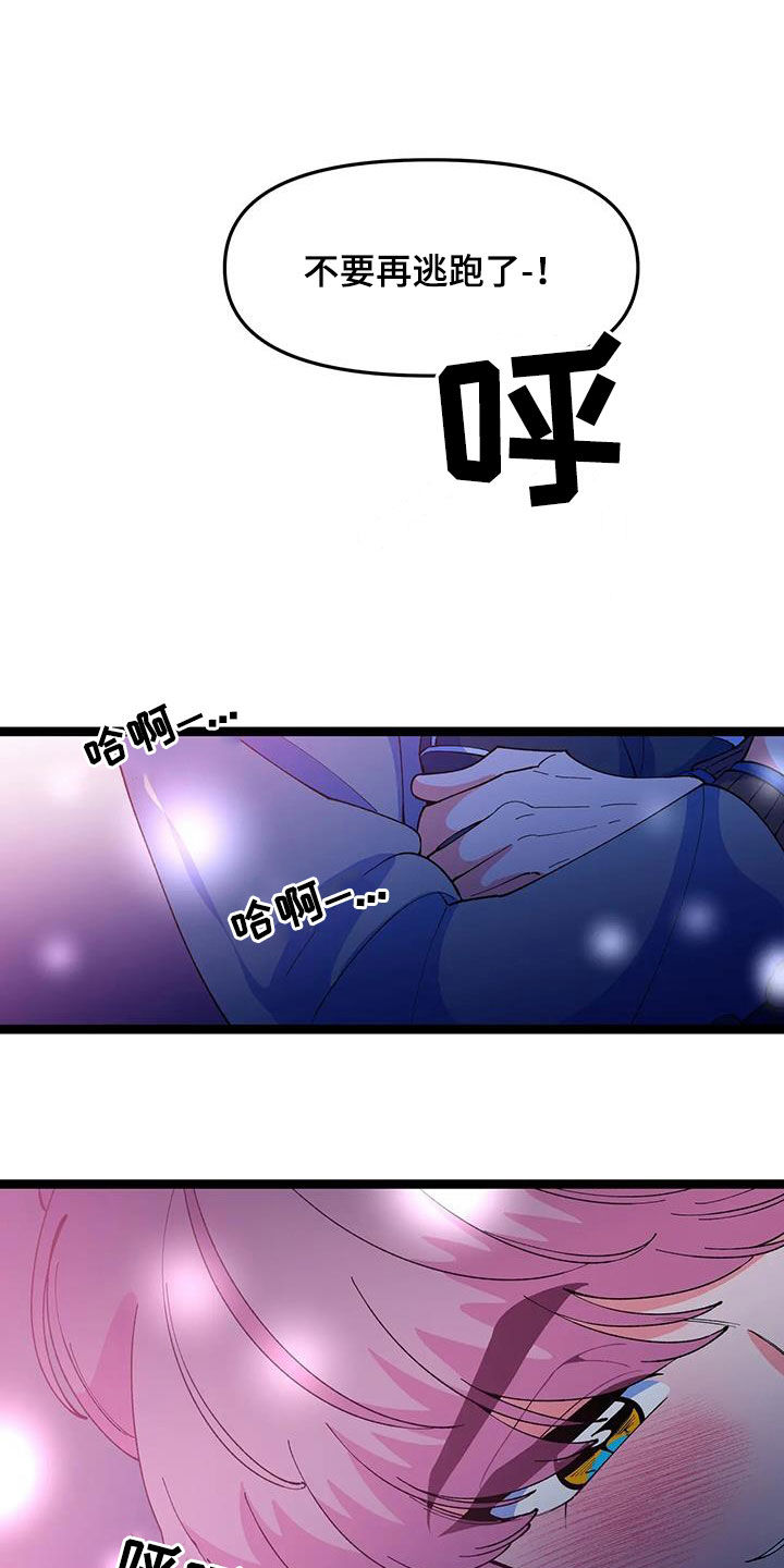 融化的蛋糕漫画,第58章：【番外】解释2图