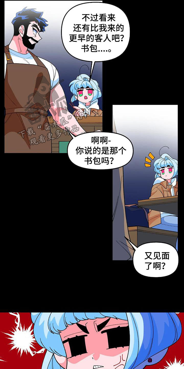 融化的蛋糕画漫画,第49章：【番外】欢迎会2图