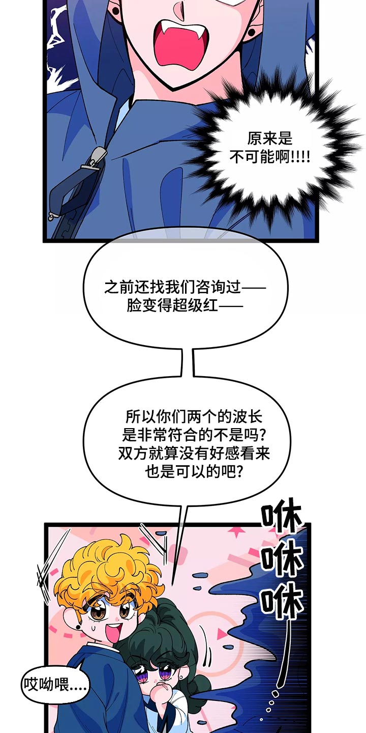 融化的蛋糕漫画,第43章：买衣服2图