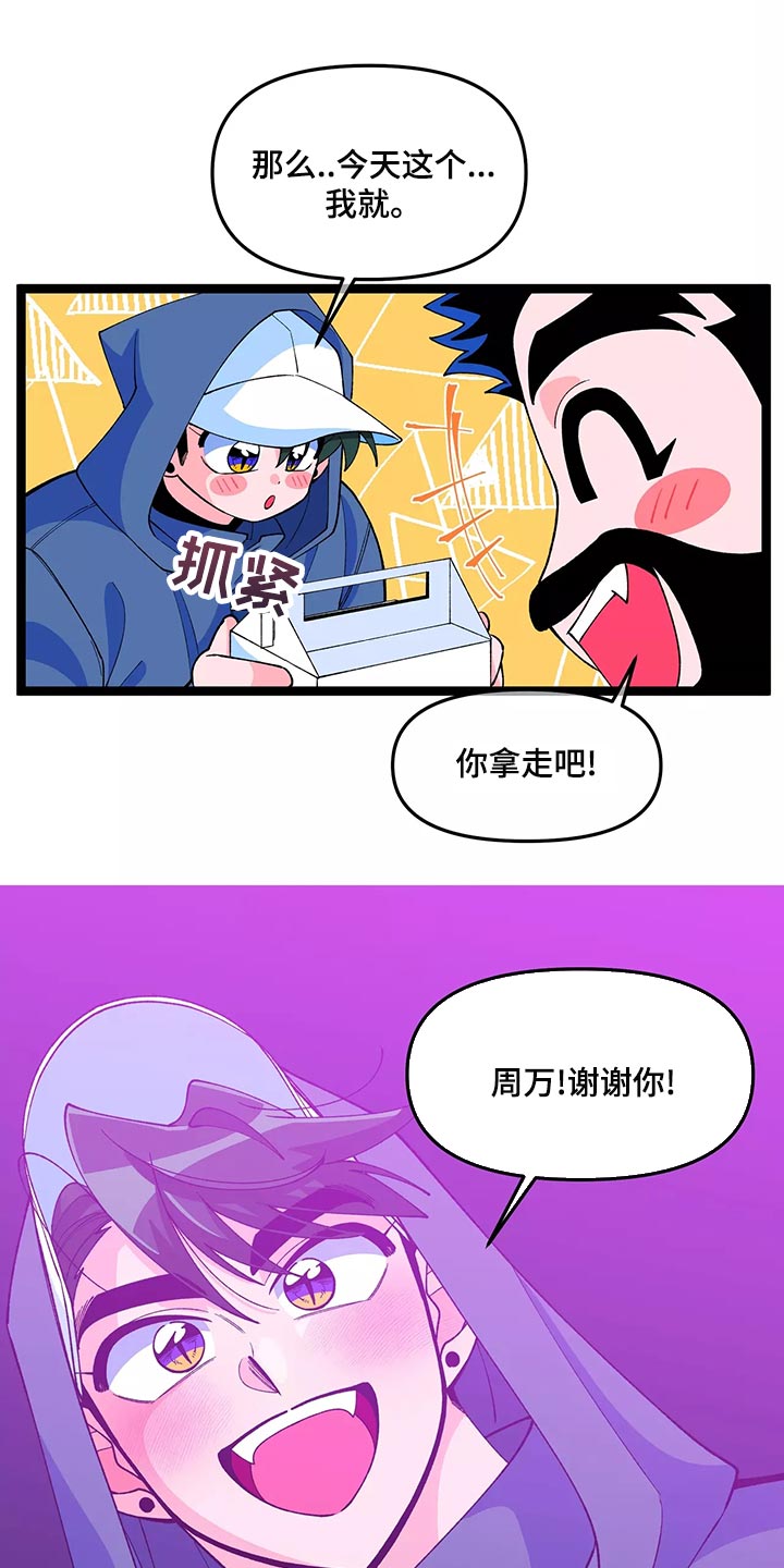 融化的蛋糕漫画,第45章：最后一次2图