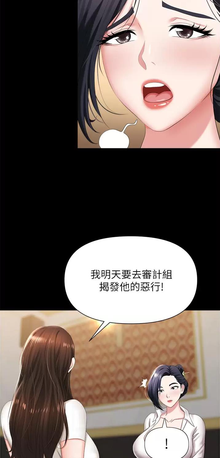 秀秀漫画免费登录页面在线阅读职场陷阱漫画,第16话1图
