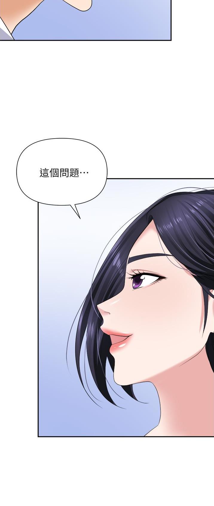 职场陷阱免费阅读漫画下拉式漫画漫画,第26话2图