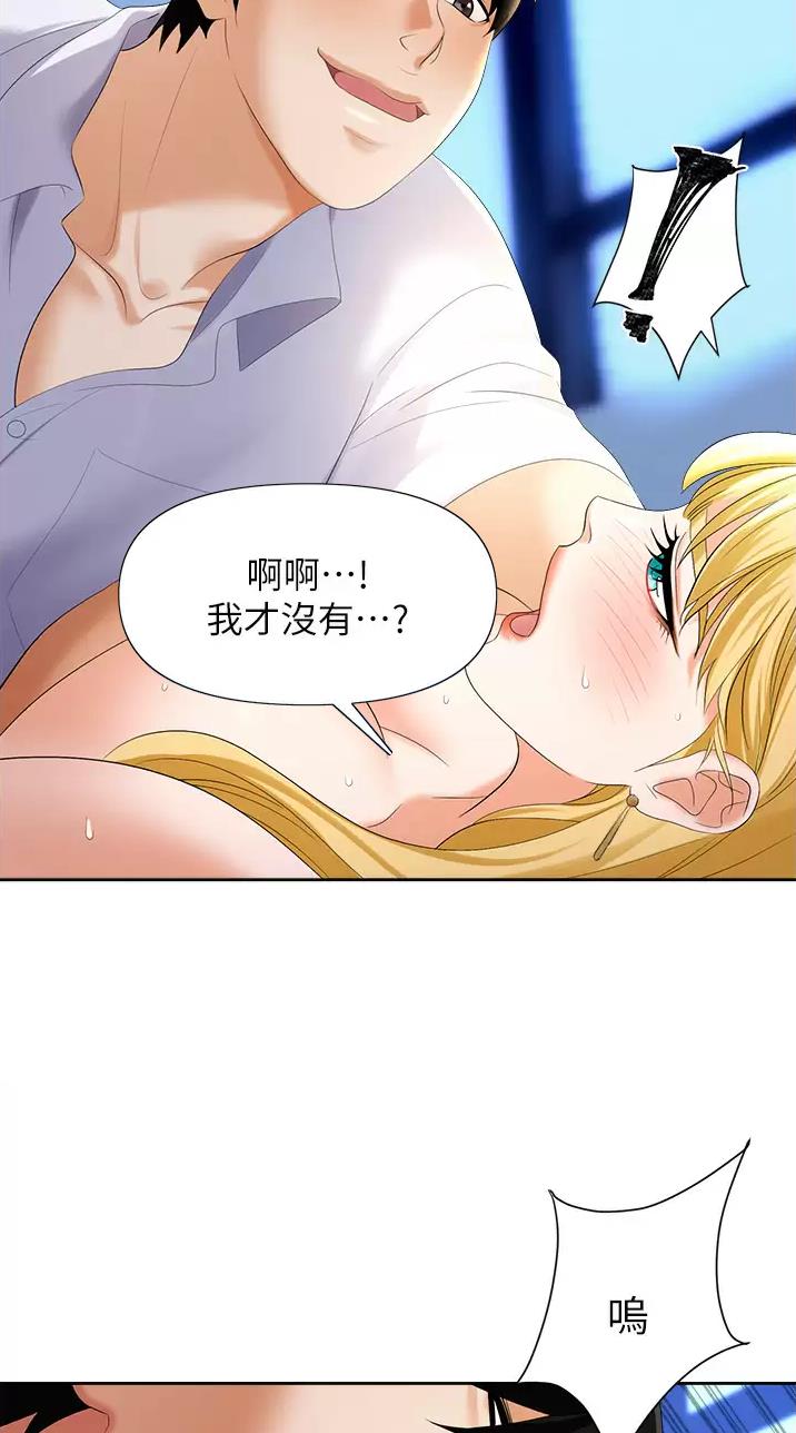 秀秀漫画免费登录页面在线阅读职场陷阱漫画,第8话2图