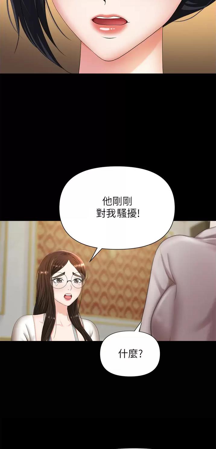 秀秀漫画免费登录页面在线阅读职场陷阱漫画,第16话1图