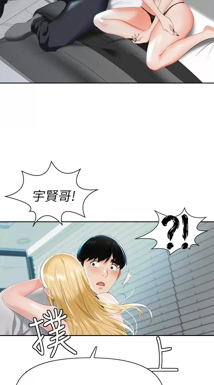 职场陷阱的小说漫画,第4话2图