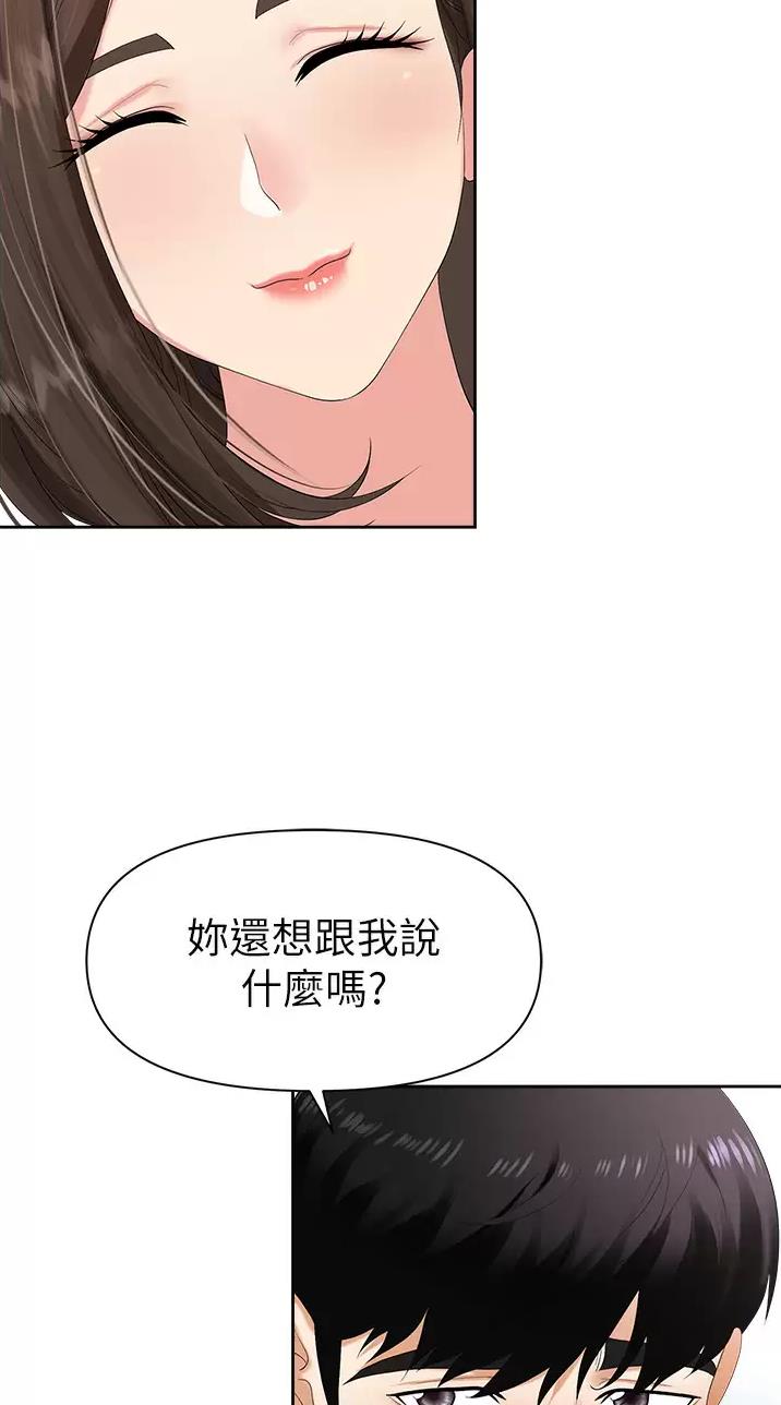 职场陷阱的小说漫画,第2话2图