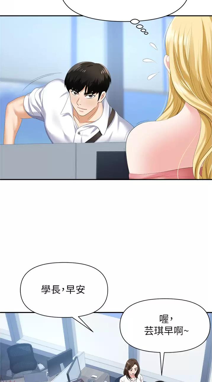 秀秀漫画免费登录页面在线阅读职场陷阱漫画,第9话1图