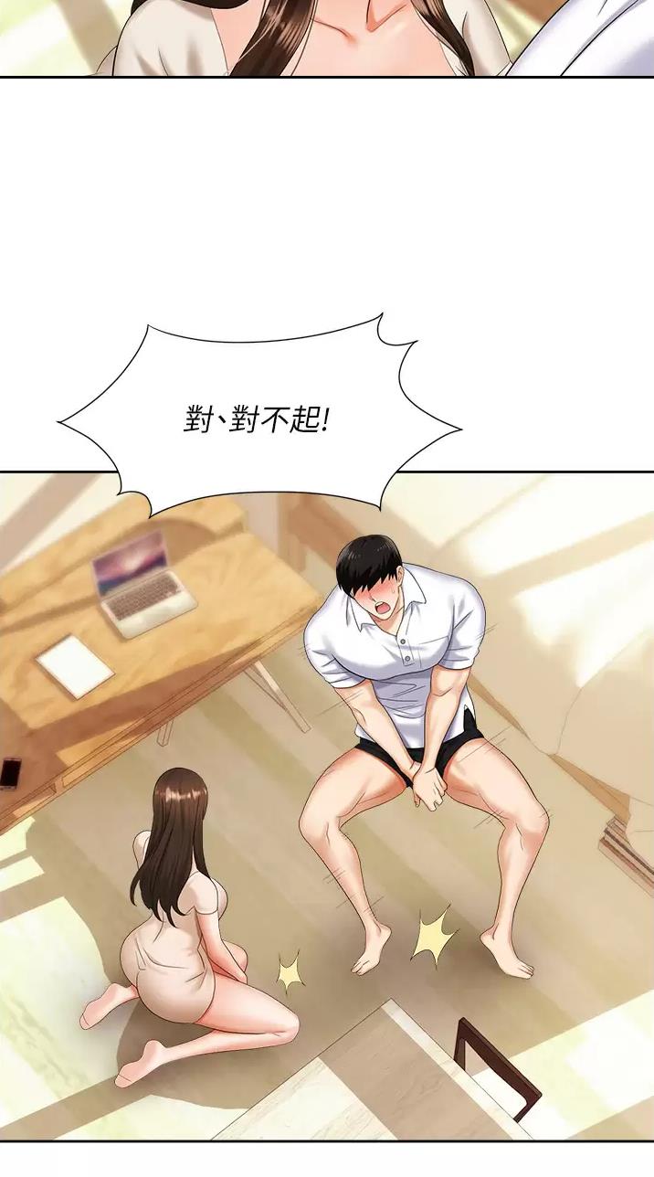 秀秀漫画免费登录页面在线阅读职场陷阱漫画,第15话2图