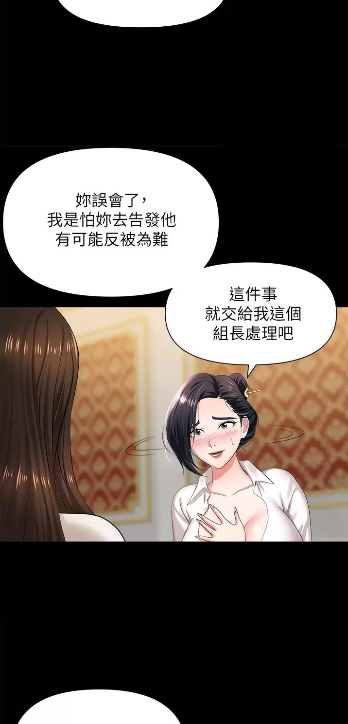 秀秀漫画免费登录页面在线阅读职场陷阱漫画,第16话1图