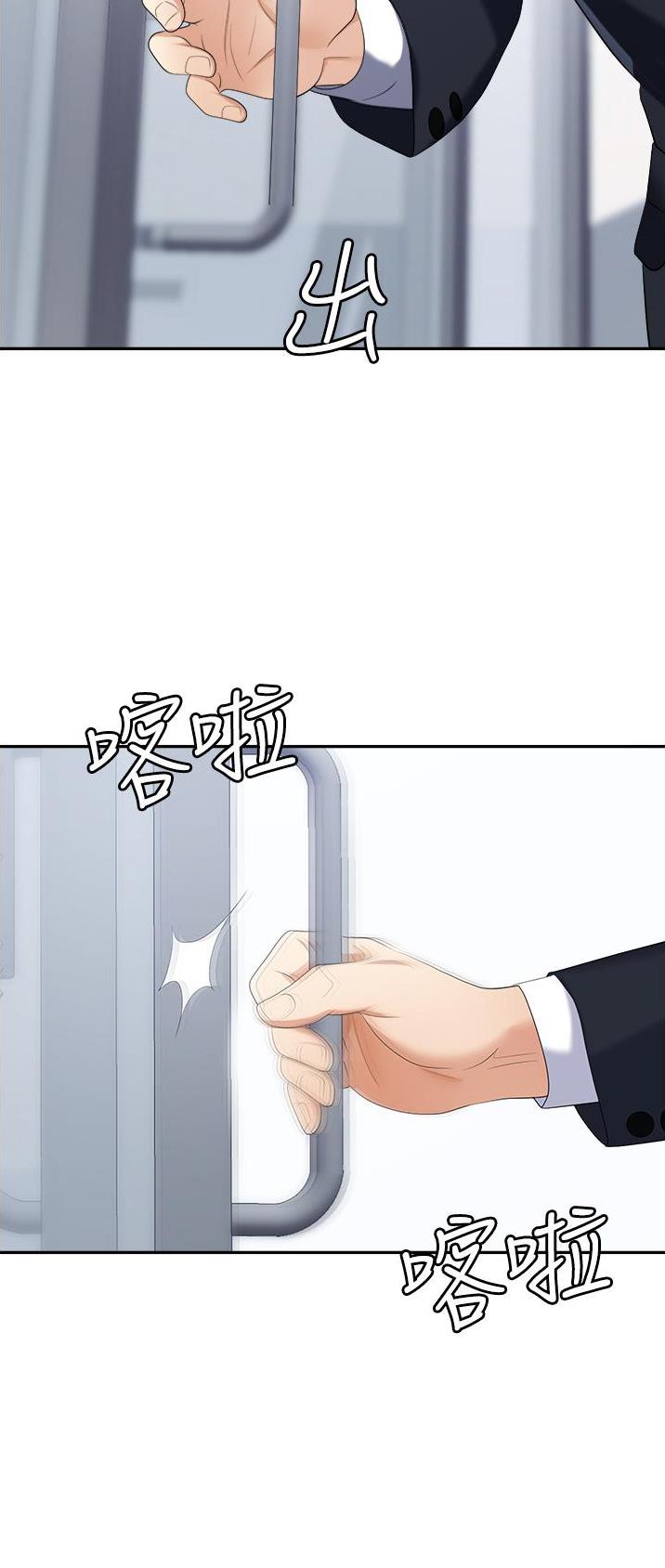 职场陷阱杨凡漫画,第28话1图