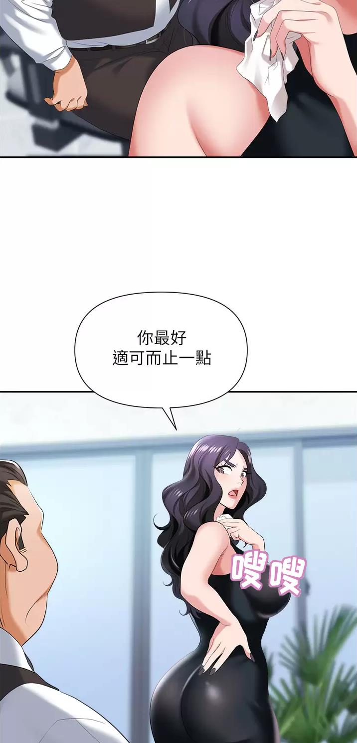 秀秀漫画免费登录页面在线阅读职场陷阱漫画,第17话1图