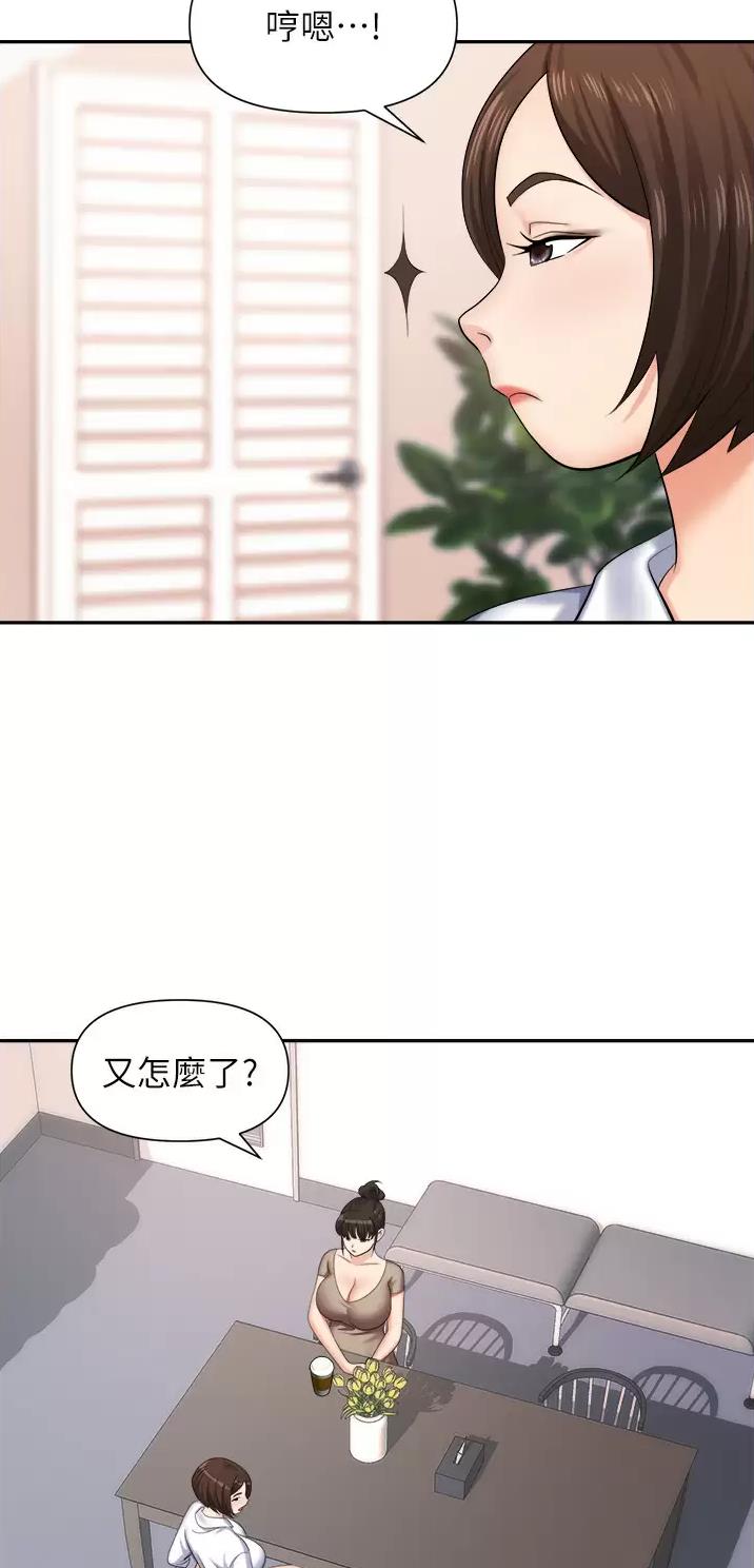 韩漫免费阅读漫画网页版职场陷阱漫画,第19话2图