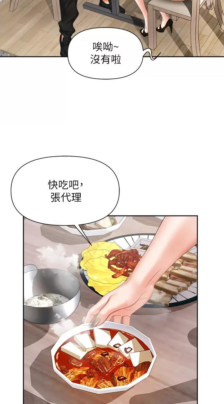 秀秀漫画免费登录页面在线阅读职场陷阱漫画,第14话1图