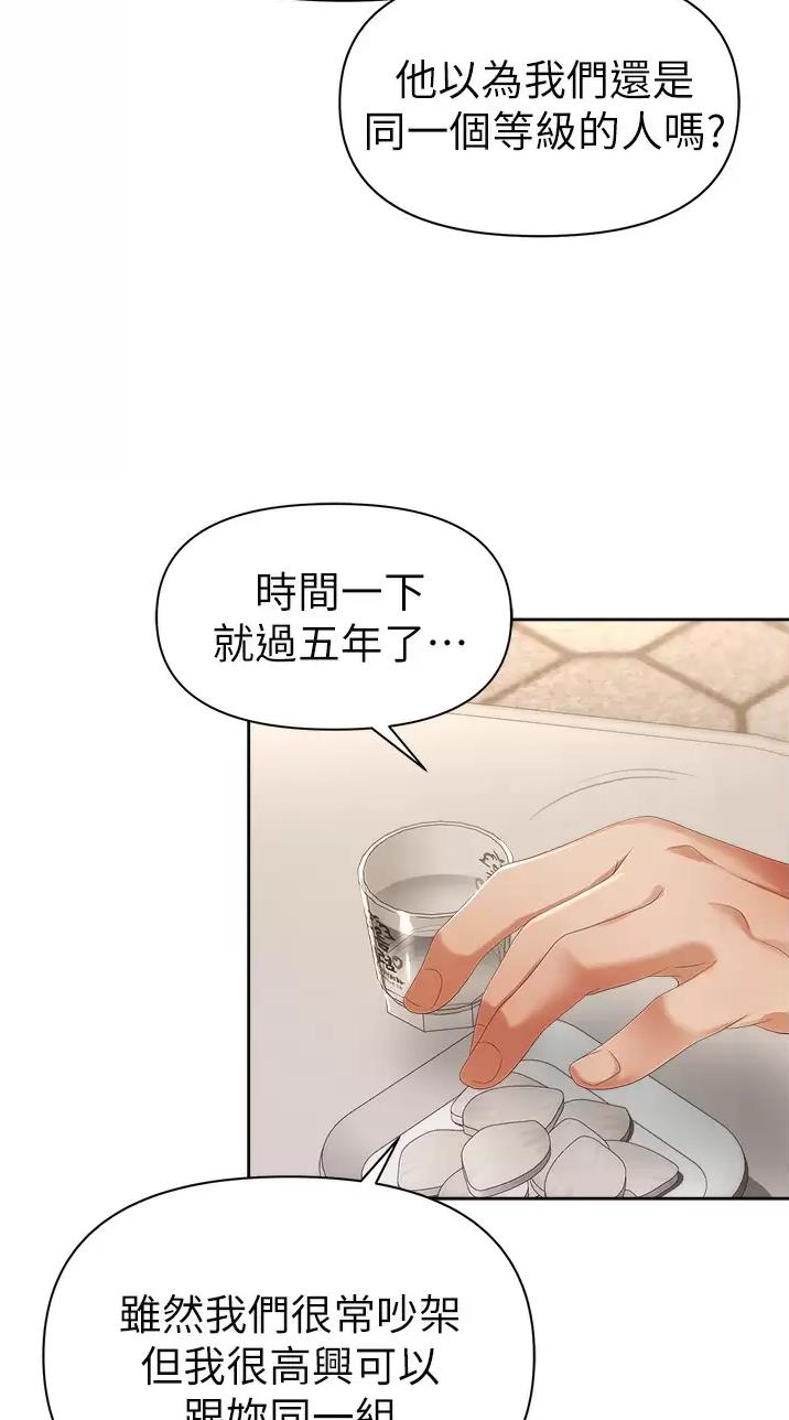 职场陷阱的小说漫画,第3话2图