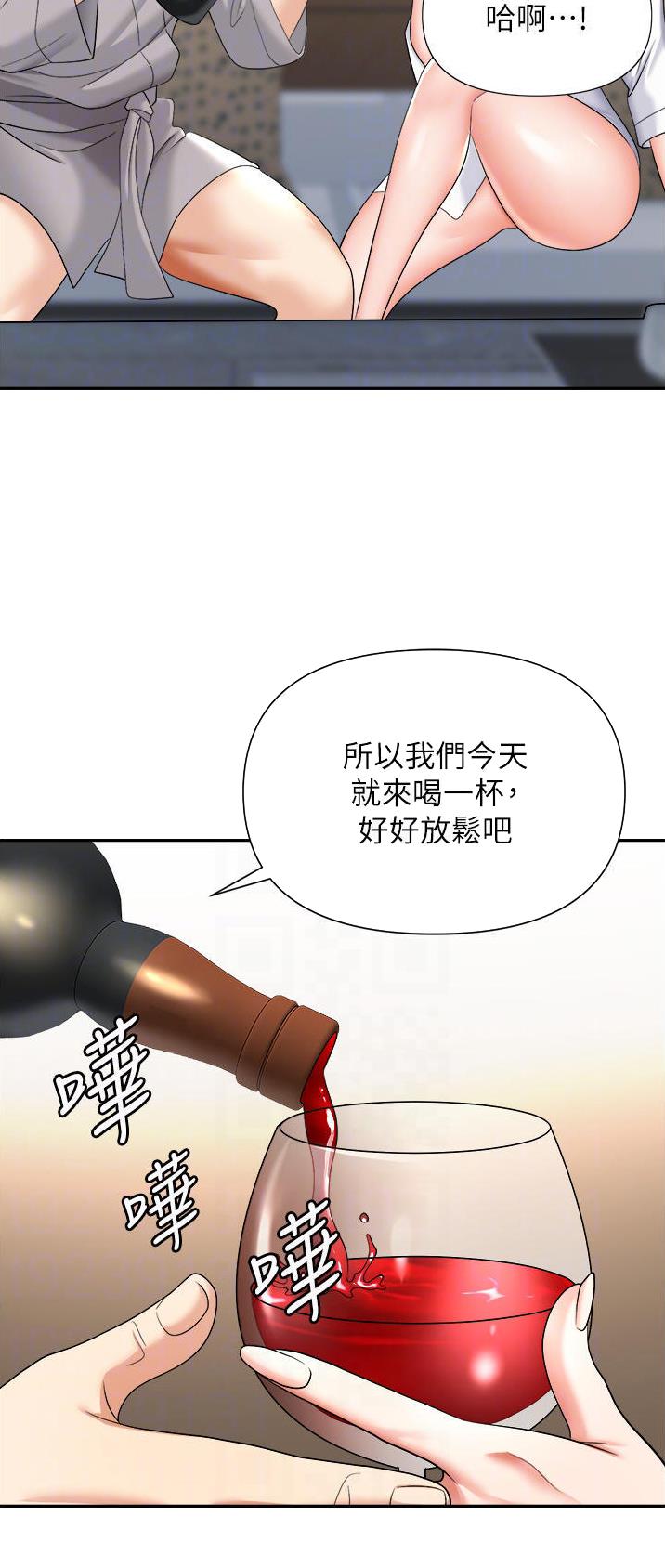 职场陷阱漫蛙在线观看不卡漫画,第25话1图