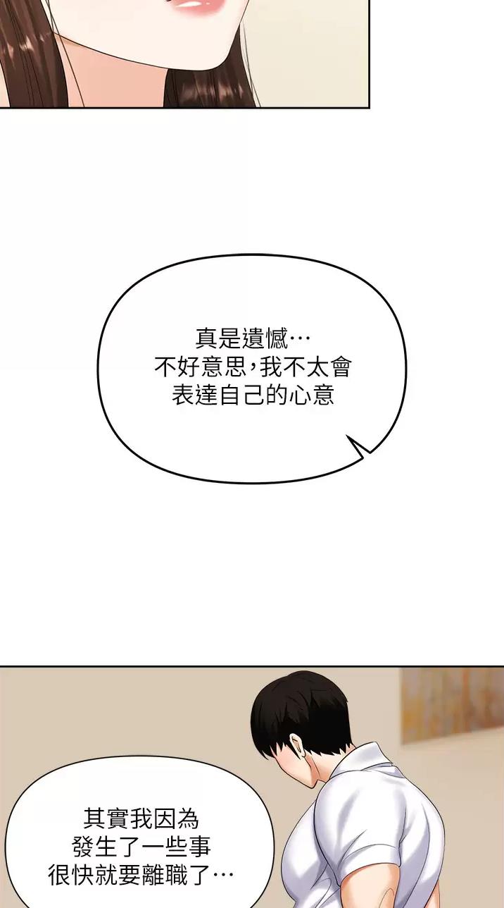秀秀漫画免费登录页面在线阅读职场陷阱漫画,第15话1图