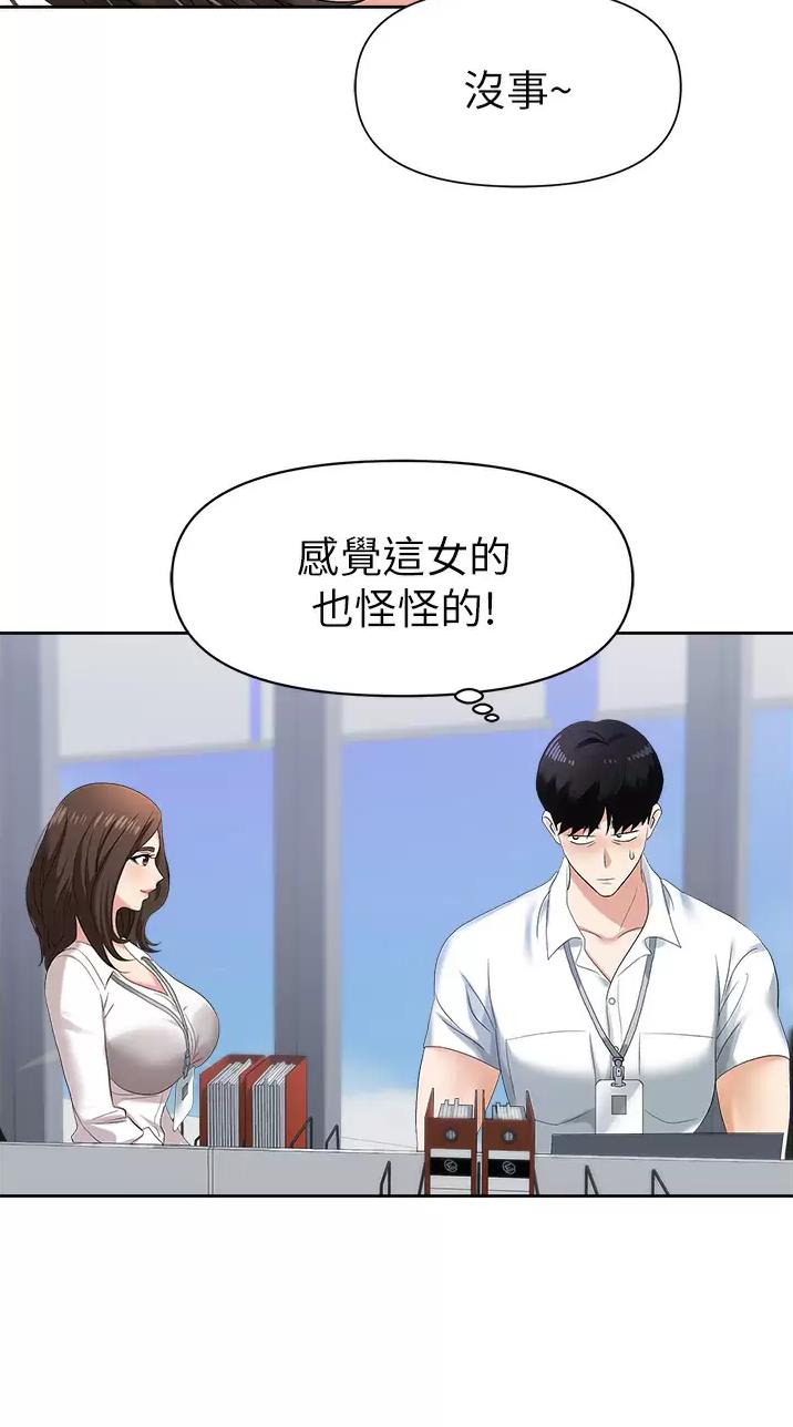 职场陷阱的小说漫画,第2话2图