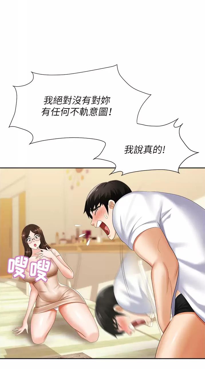 秀秀漫画免费登录页面在线阅读职场陷阱漫画,第15话1图