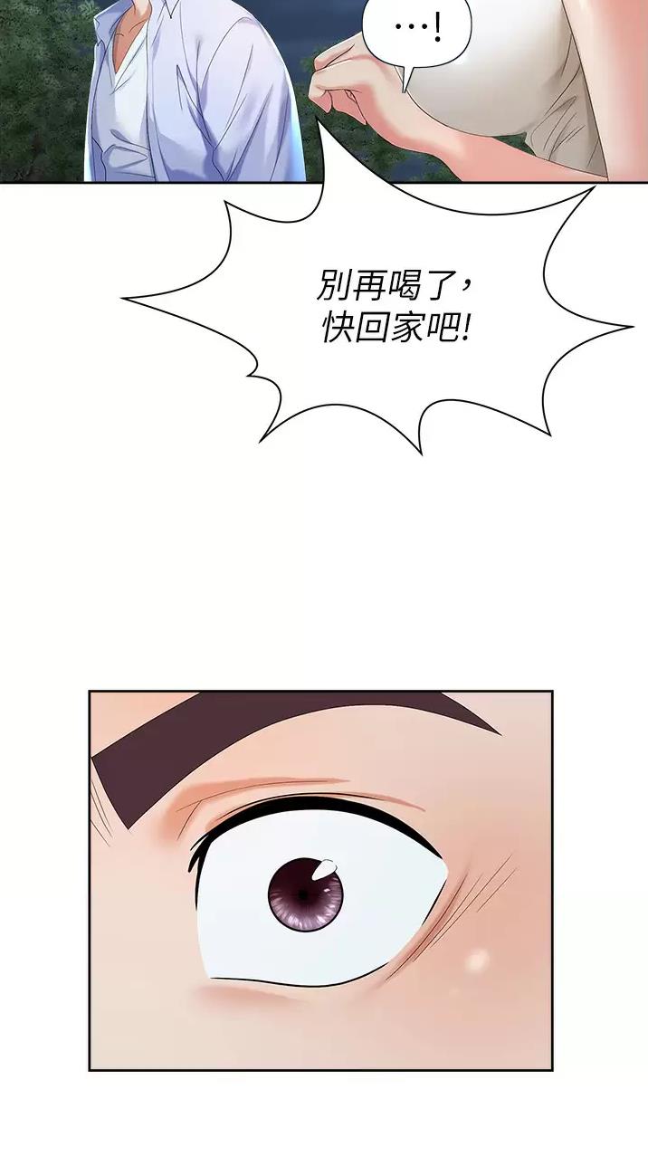 秀秀漫画免费登录页面在线阅读职场陷阱漫画,第1话1图