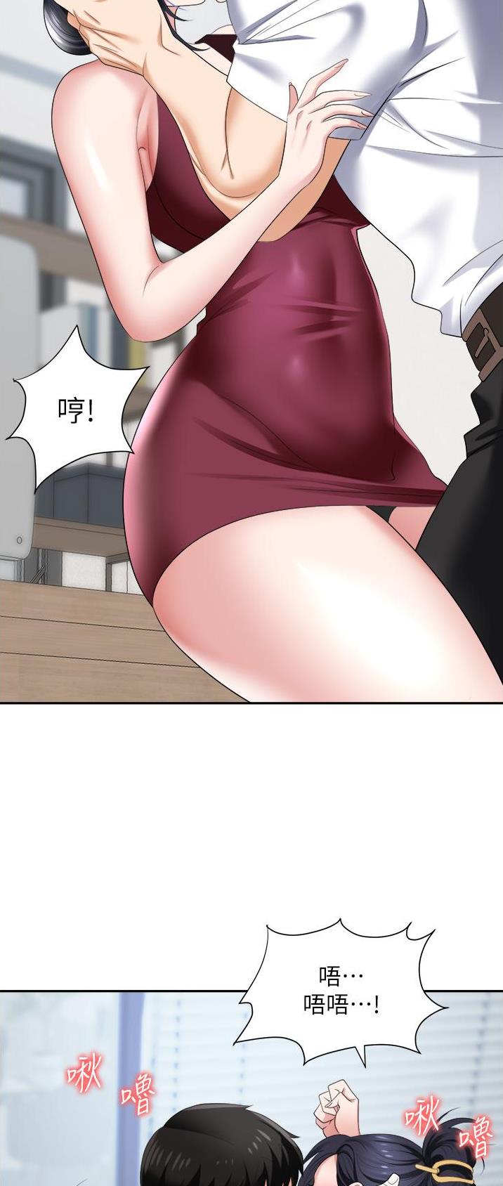 职场陷阱的小说漫画,第27话1图