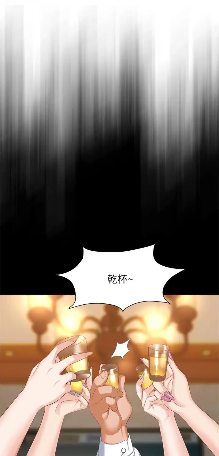 职场陷阱漫画,第16话1图