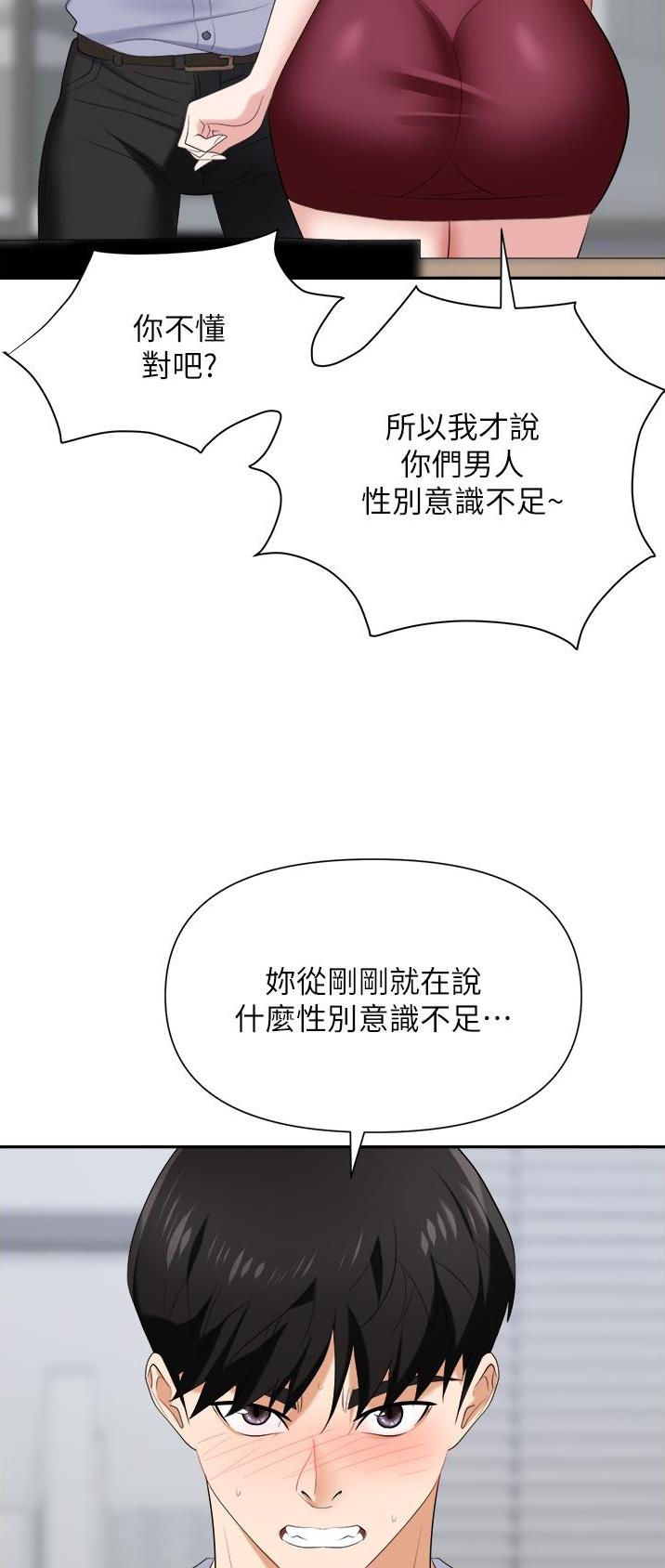 职场陷阱小说推文漫画,第27话2图