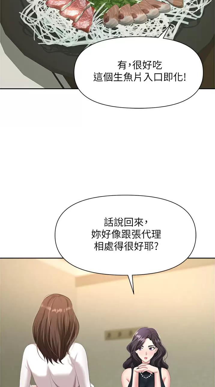 秀秀漫画免费登录页面在线阅读职场陷阱漫画,第11话2图
