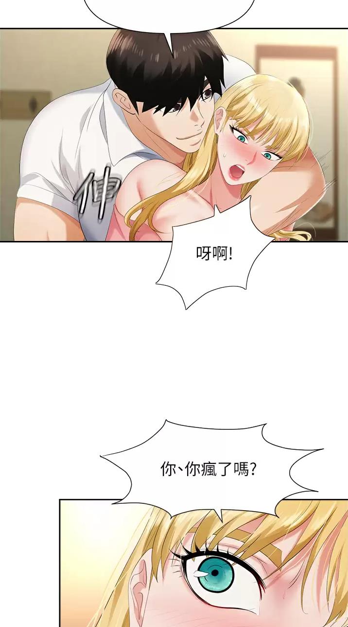 秀秀漫画免费登录页面在线阅读职场陷阱漫画,第10话2图