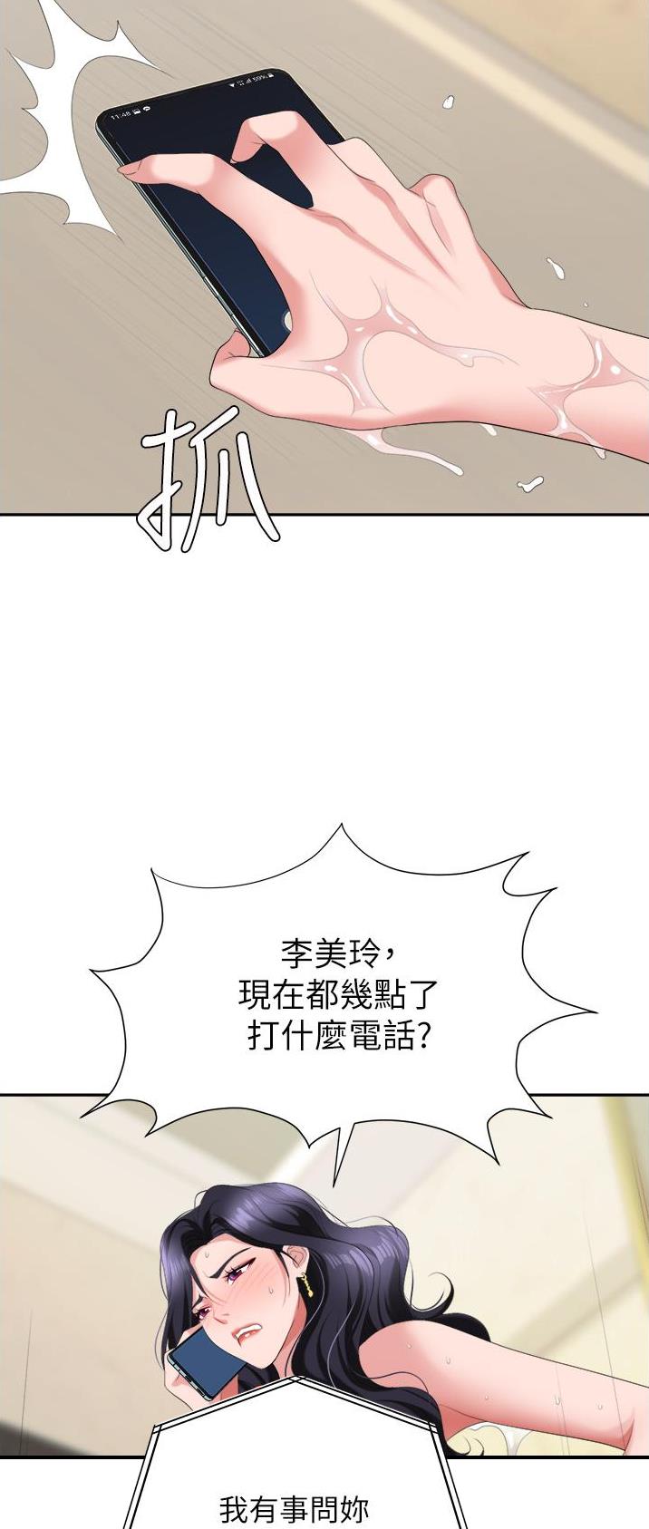 秀秀漫画免费登录页面在线阅读职场陷阱漫画,第24话2图