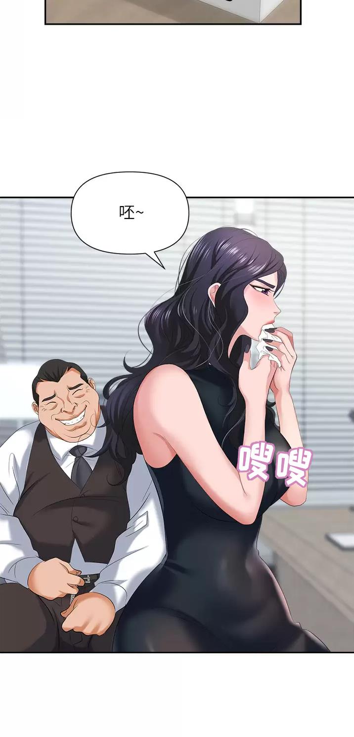 秀秀漫画免费登录页面在线阅读职场陷阱漫画,第17话1图
