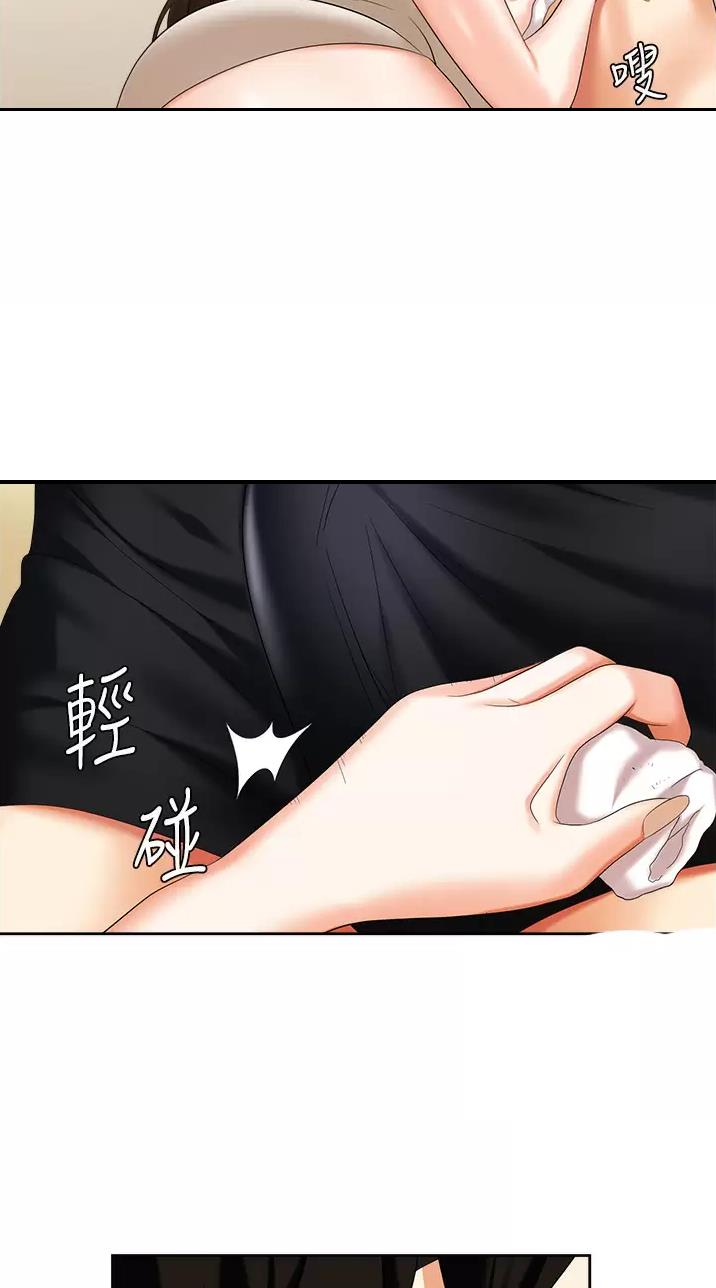 秀秀漫画免费登录页面在线阅读职场陷阱漫画,第15话2图