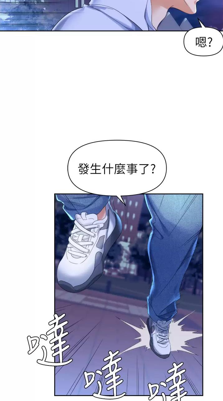 职场陷阱的小说漫画,第1话2图