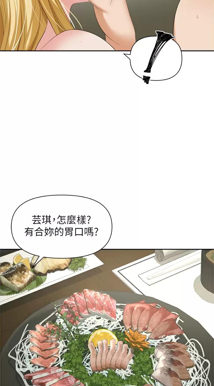 秀秀漫画免费登录页面在线阅读职场陷阱漫画,第11话1图