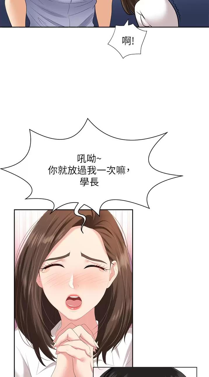 秀秀漫画免费登录页面在线阅读职场陷阱漫画,第7话1图