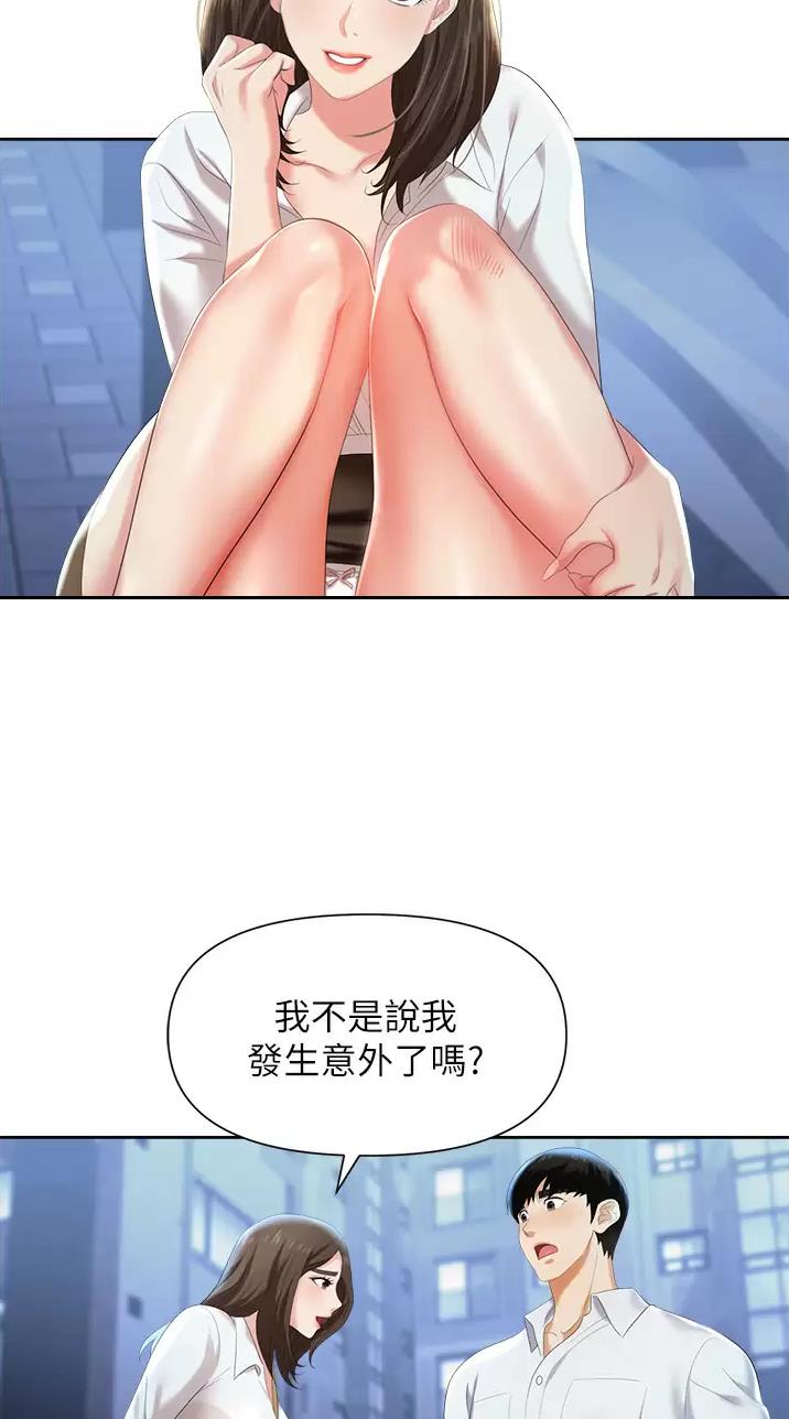 秀秀漫画免费登录页面在线阅读职场陷阱漫画,第5话2图
