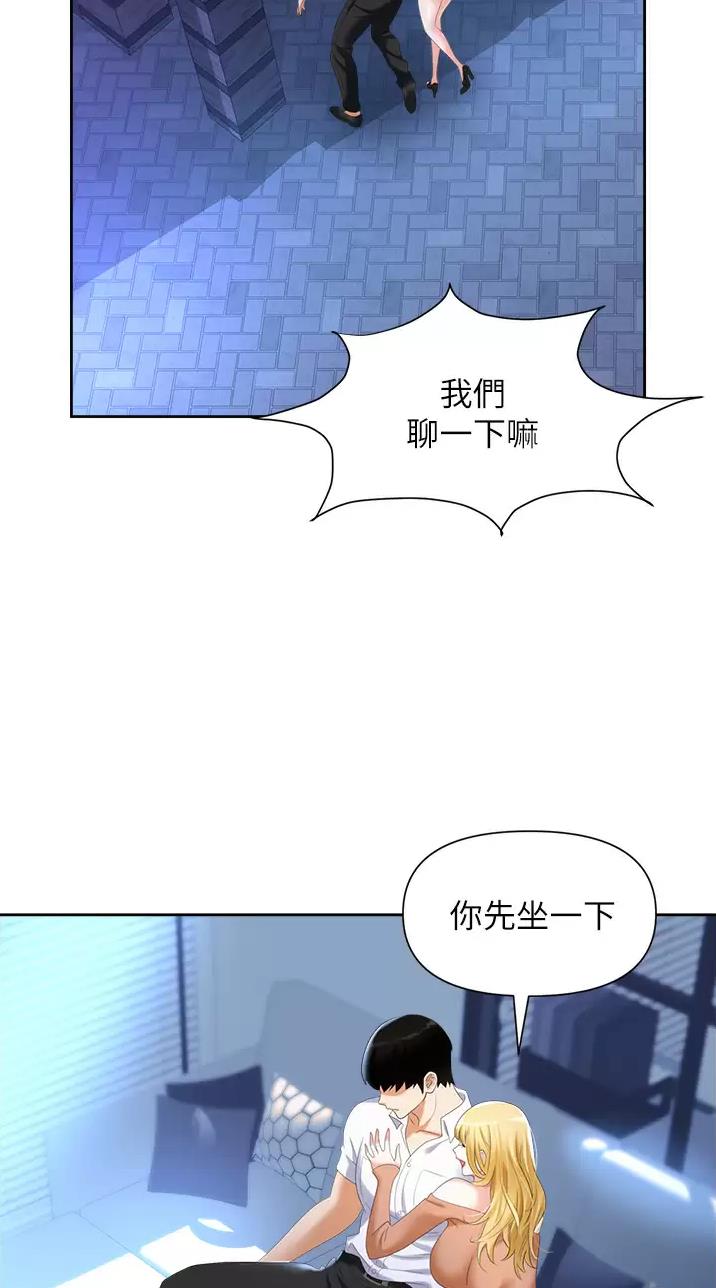 秀秀漫画免费登录页面在线阅读职场陷阱漫画,第8话2图
