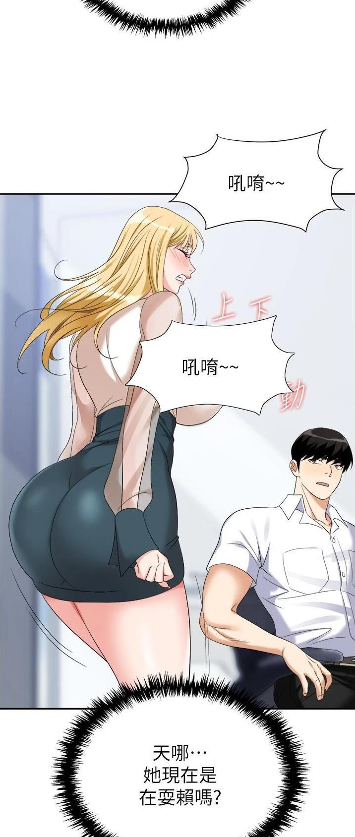 职场陷阱免费阅读漫画下拉式漫画漫画,第25话2图