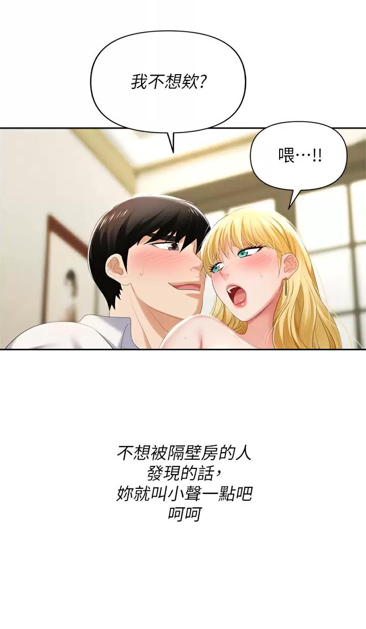 秀秀漫画免费登录页面在线阅读职场陷阱漫画,第10话1图