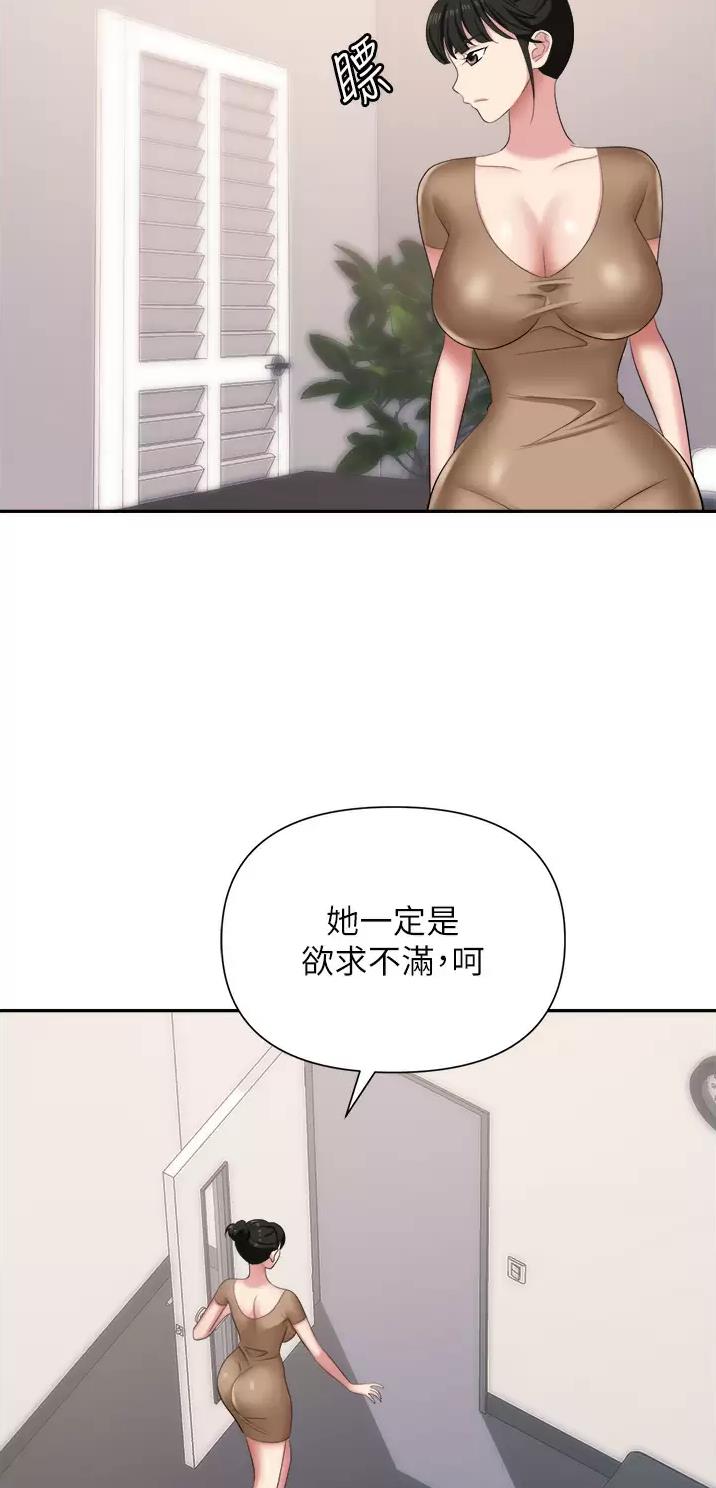 职场陷阱漫画在哪可以看漫画,第20话2图