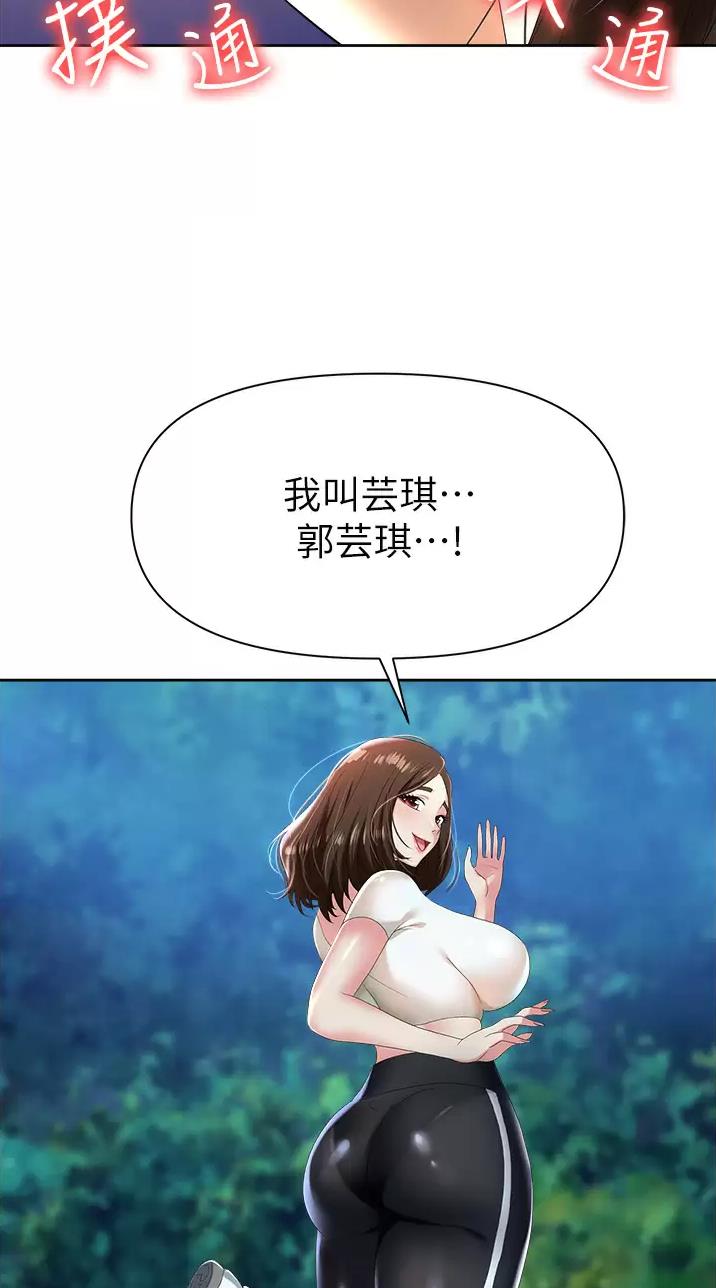 秀秀漫画免费登录页面在线阅读职场陷阱漫画,第1话2图