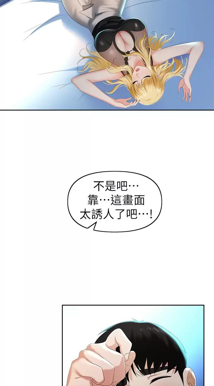 职场陷阱课程网盘漫画,第4话2图